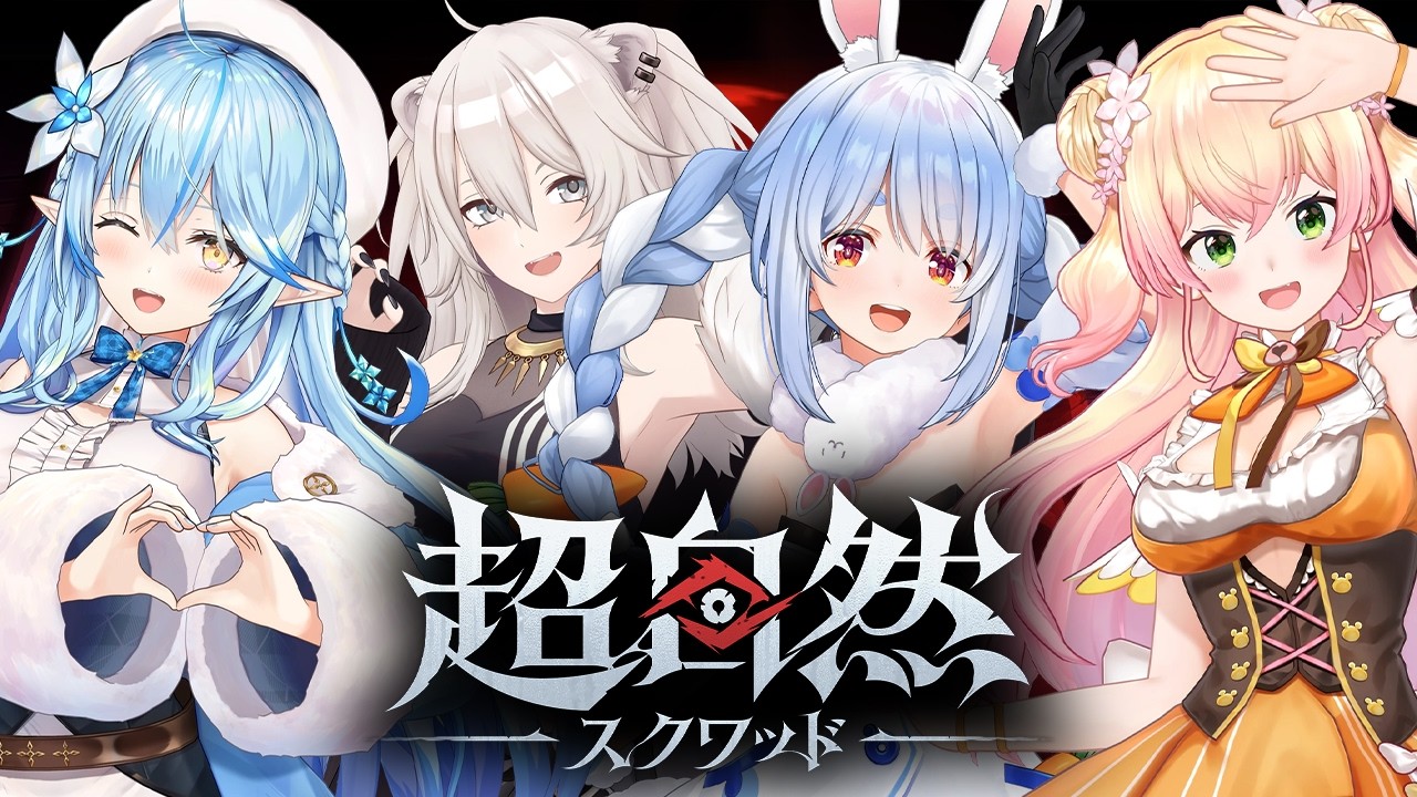 兎田ぺこら 配信サムネイル 【】ホロライブ5期生、ねぺらぼのぺ！【ホロライブ/兎田ぺこら】