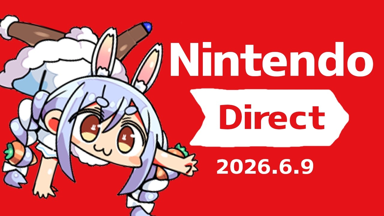 兎田ぺこら 配信サムネイル 【同時視聴】Nintendo Direct 2026.6.9を一緒に見よう！！ぺこ！【ホロライブ/兎田ぺこら】