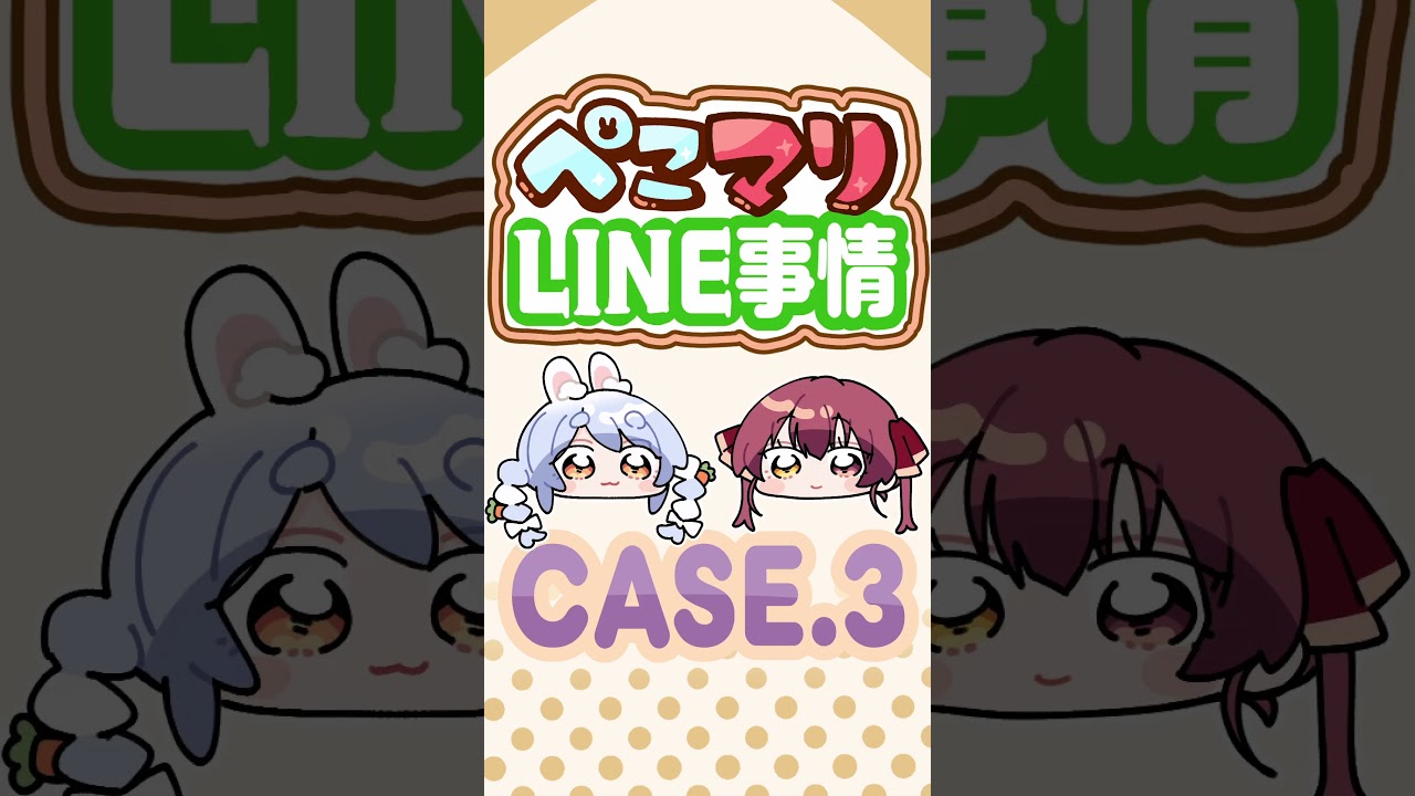 兎田ぺこら 配信サムネイル 僕が笑って生きていたのなら 鐘を鳴らして君に知らせよう #hololive #shorts #兎田ぺこら #宝鐘マリン