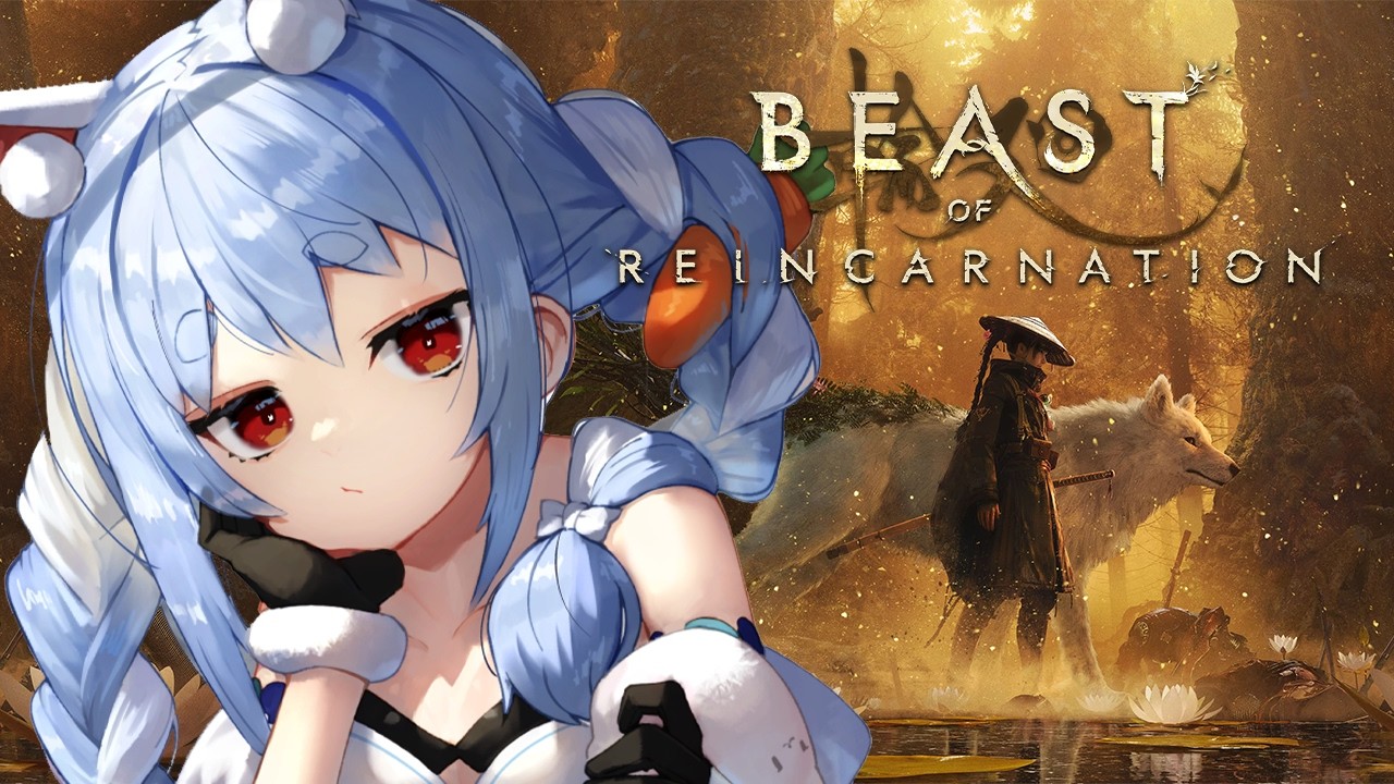 兎田ぺこら 配信サムネイル 【Beast of Reincarnation】ポケモンの会社さんが作った新作ゲームやってみる！ぺこ！【ホロライブ/兎田ぺこら】※ネタバレ注意