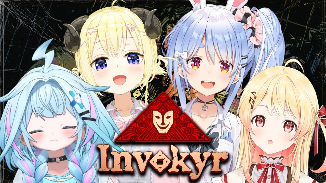 兎田ぺこら 配信サムネイル 【コラボ】可愛すぎる4人で呪いのゲーム『インボキア』に挑戦！！！！！！！！！！！！！ぺこ！【ホロライブ/兎田ぺこら】