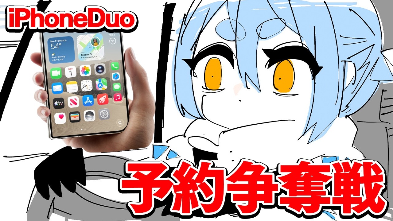 兎田ぺこら 配信サムネイル iPhone Duo争奪戦【ホロライブ/兎田ぺこら】